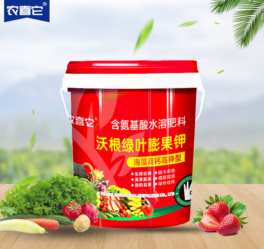 沃根綠葉膨果鉀
